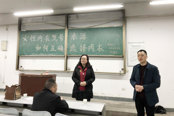 内衣讲座_讲座海报