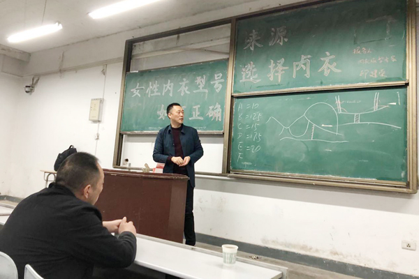 内衣讲座_讲座海报